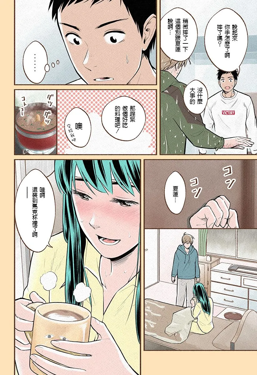 第11话 第20页