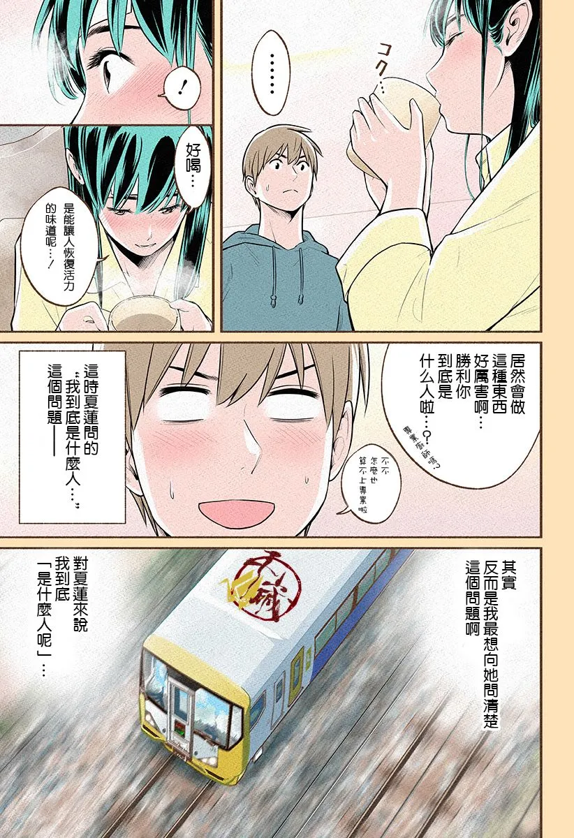 第11话 第21页