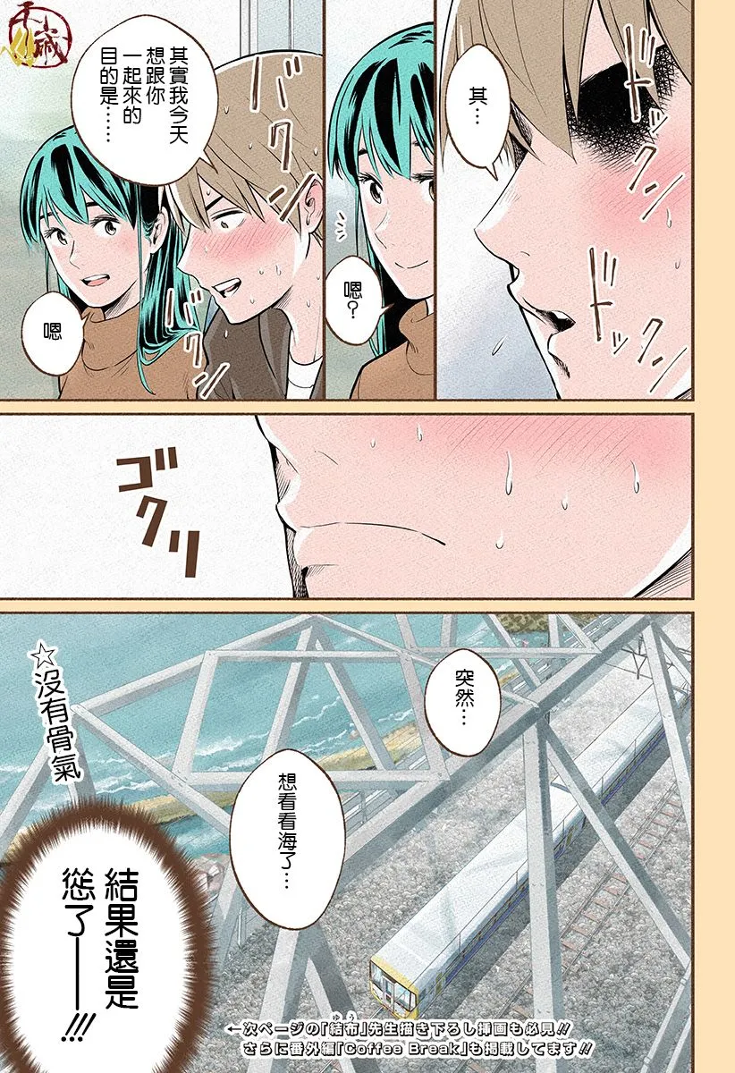 第11话 第23页