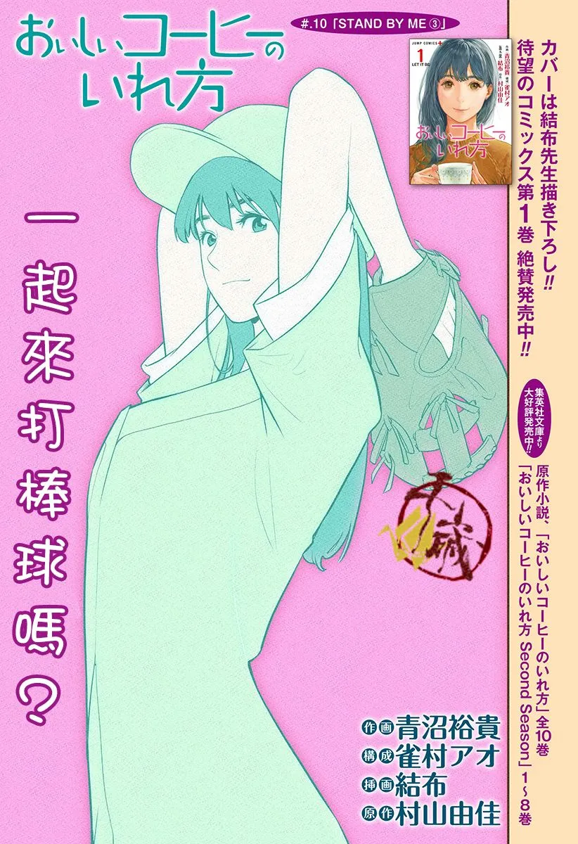 第10话 第1页