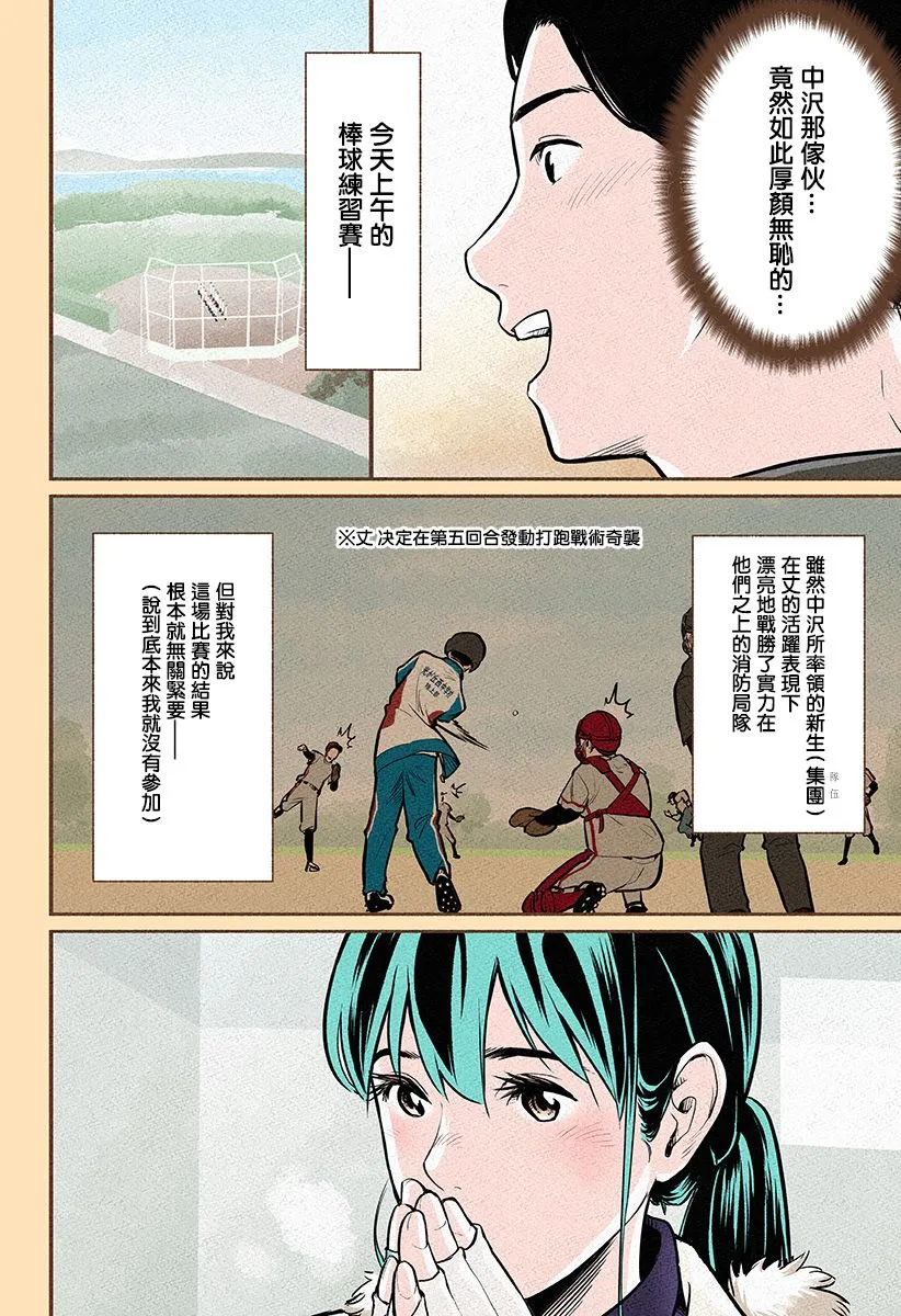 第10话 第4页