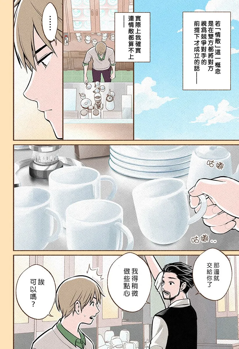第10话 第10页