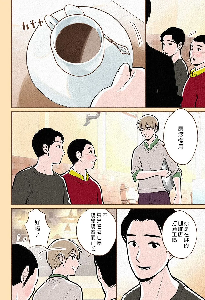 第10话 第14页