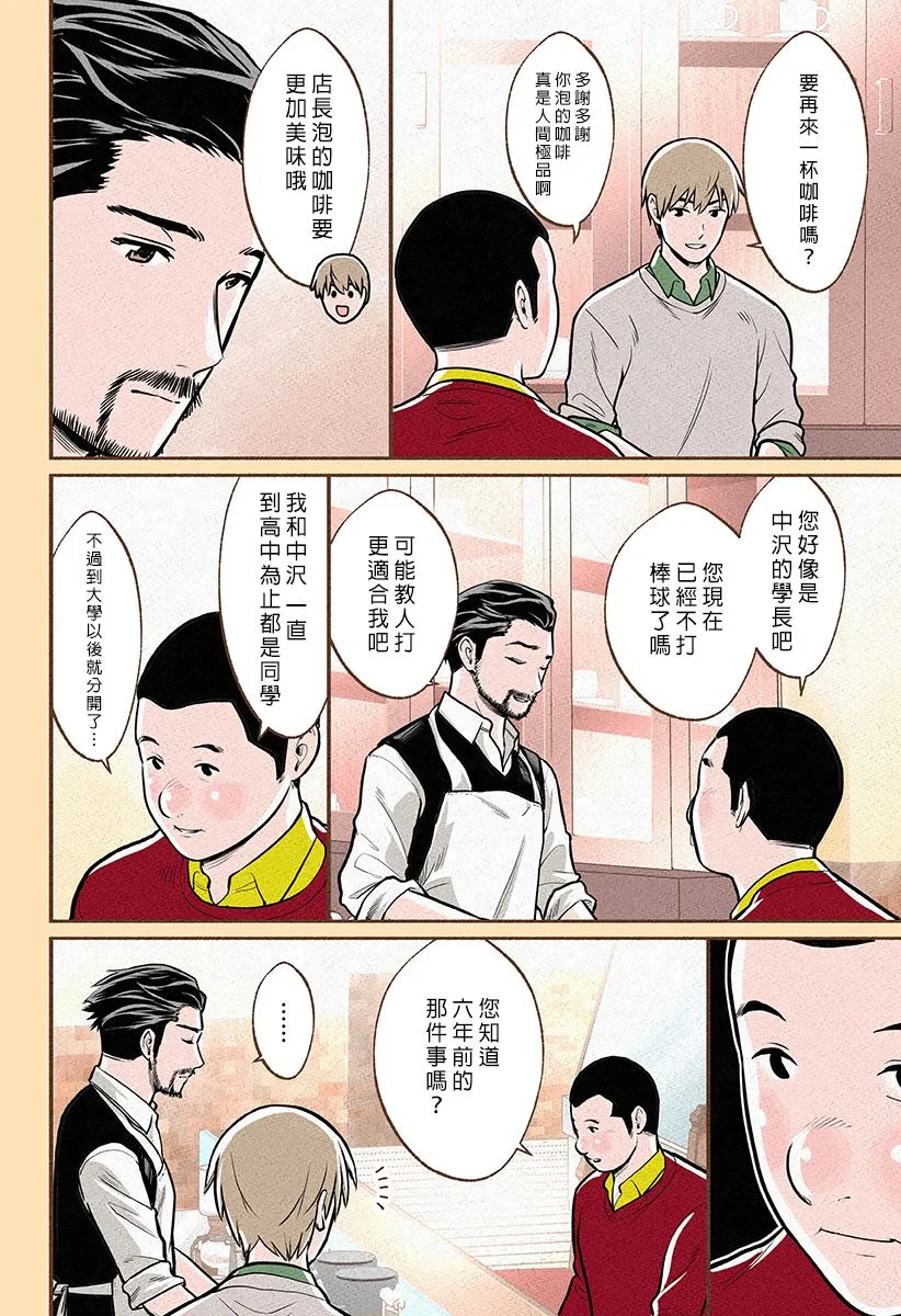 第10话 第16页