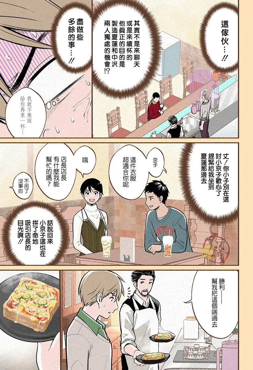 第10话 第19页