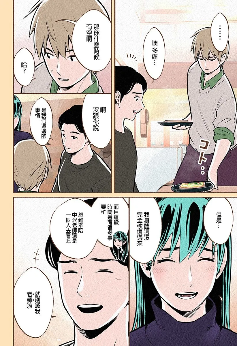第10话 第20页