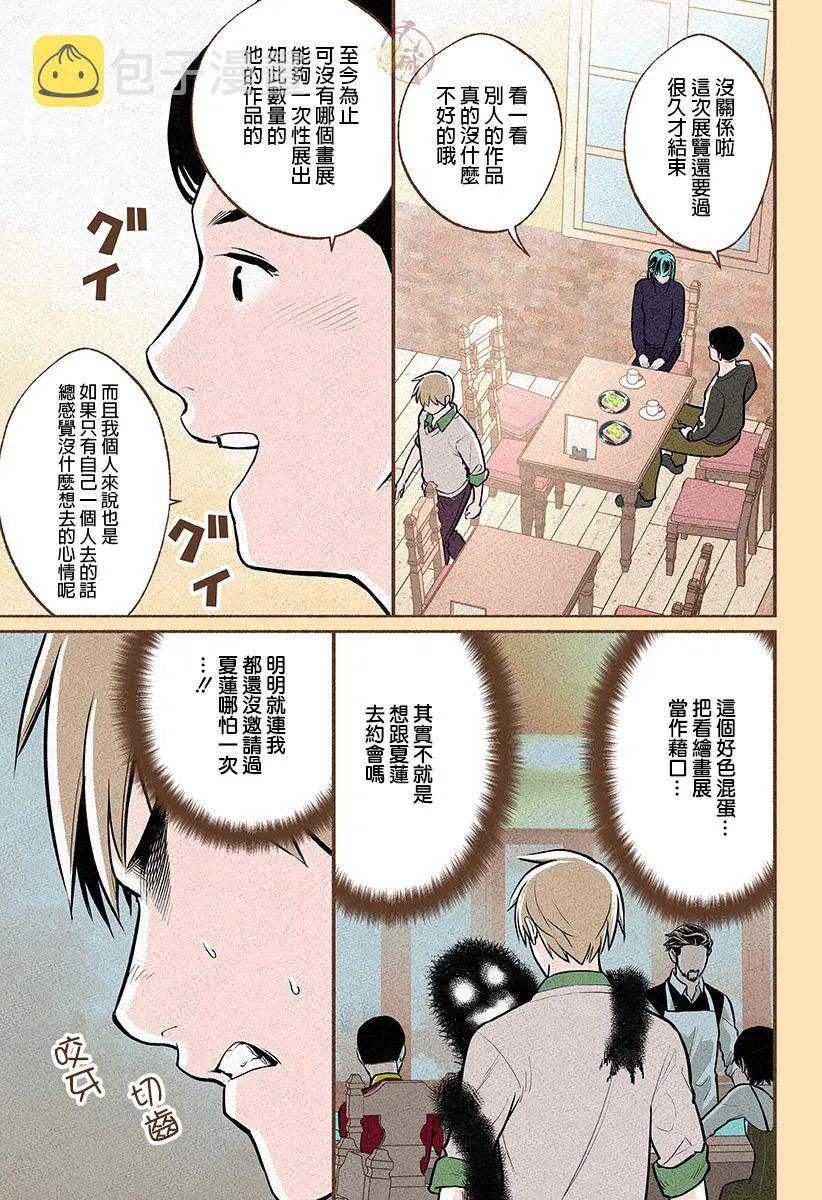 第10话 第21页