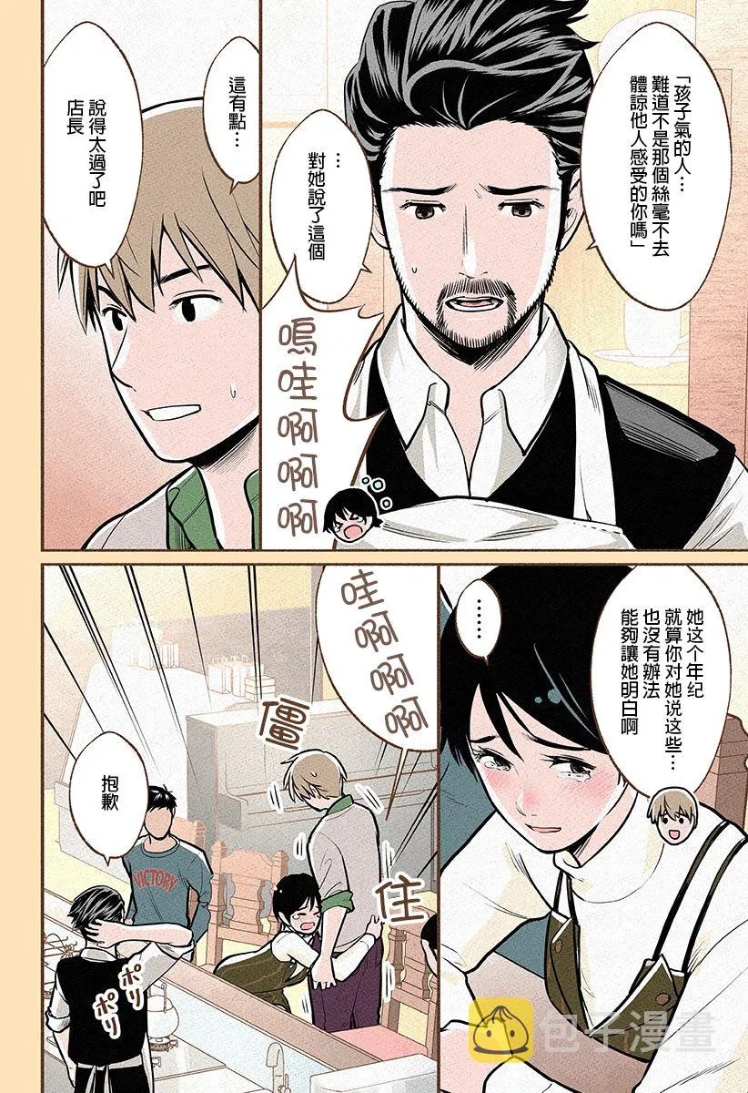 第10话 第24页