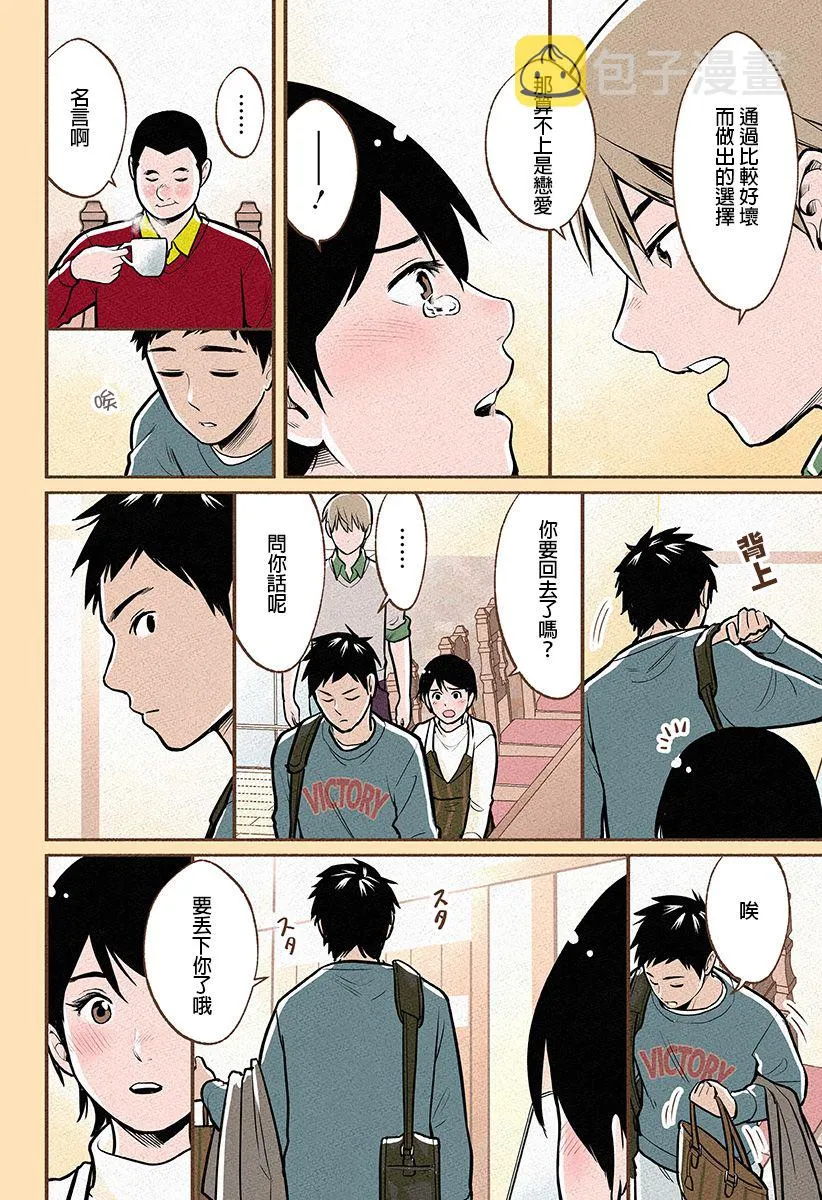 第10话 第26页