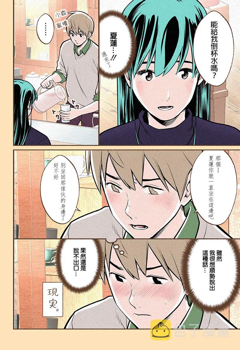 第10话 第28页