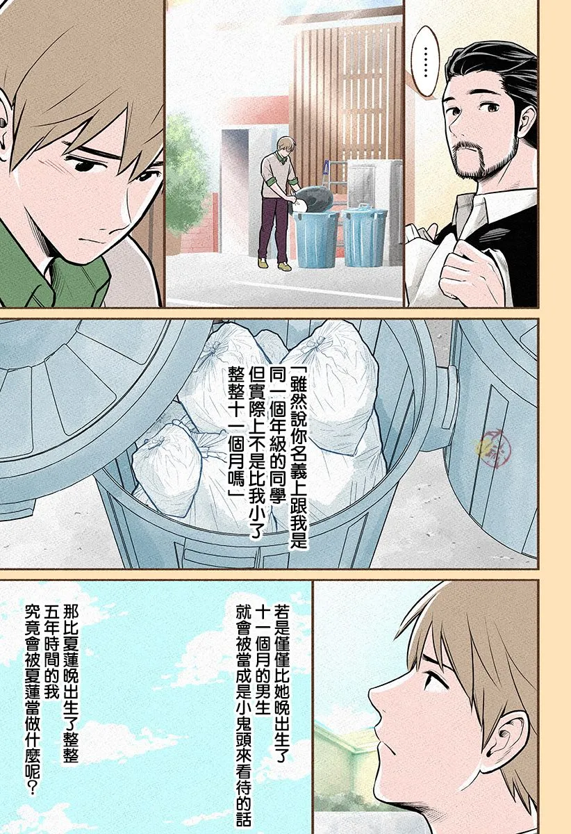 第10话 第31页