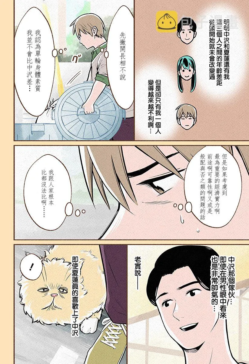 第10话 第32页