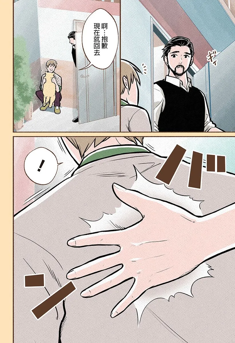 第10话 第34页