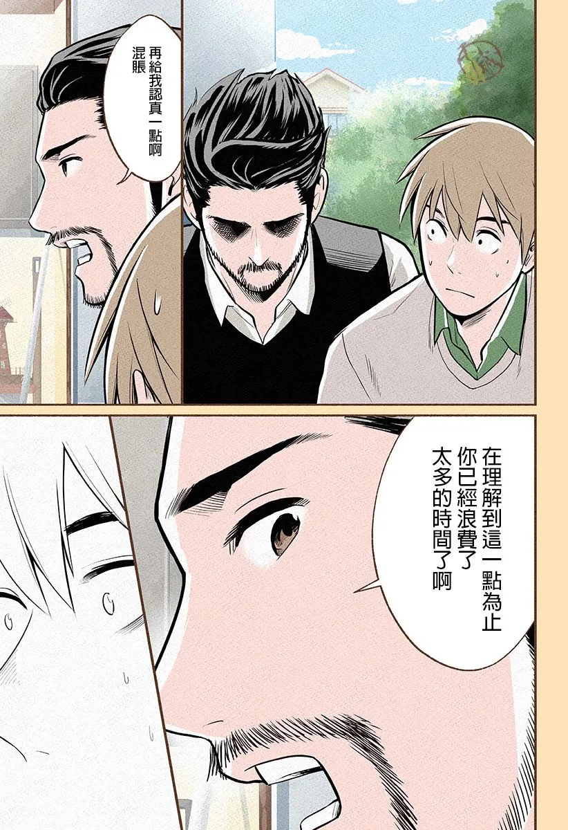 第10话 第35页