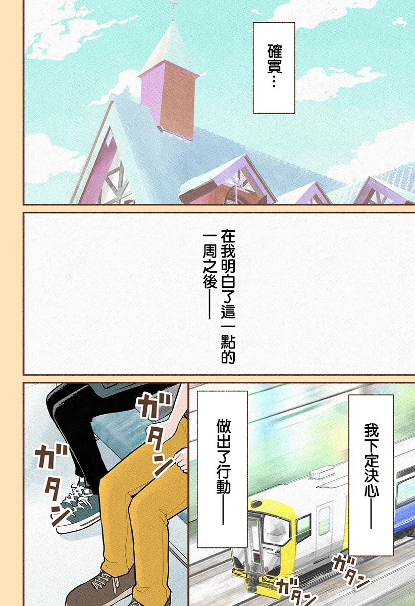 第10话 第36页