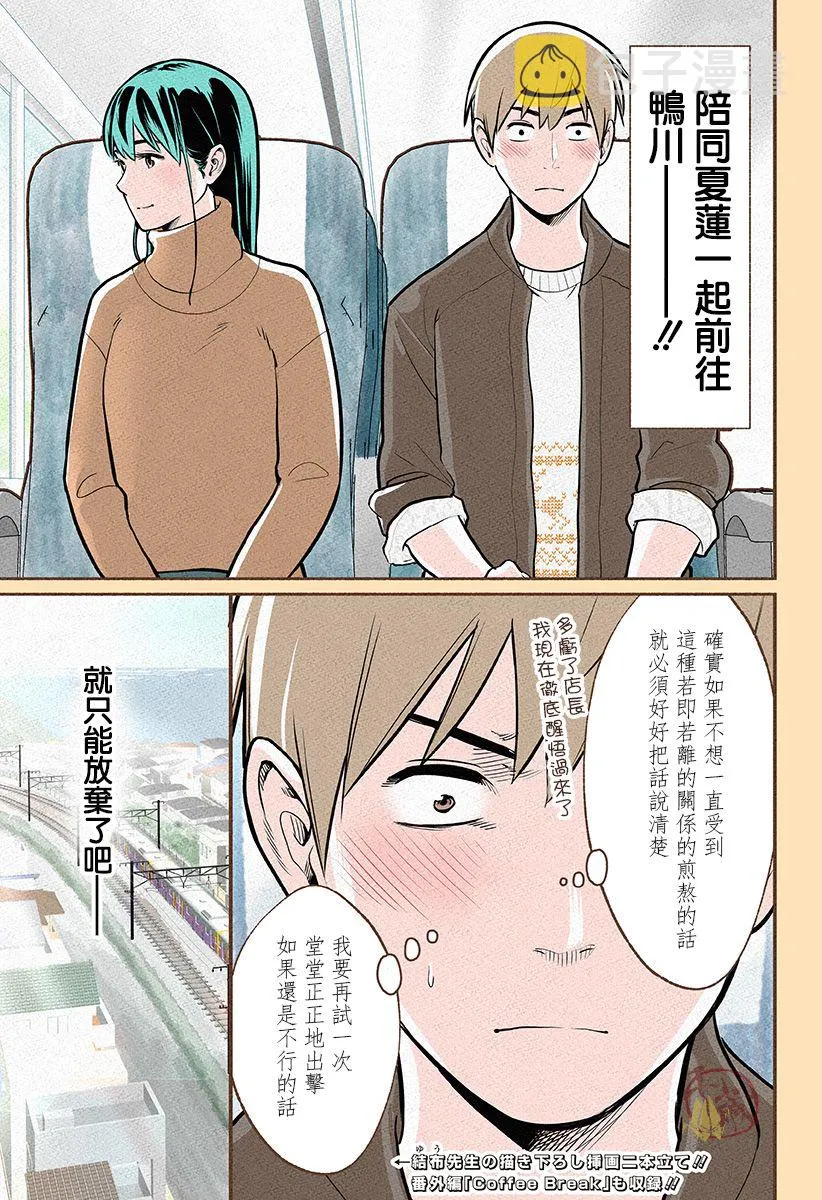 第10话 第37页