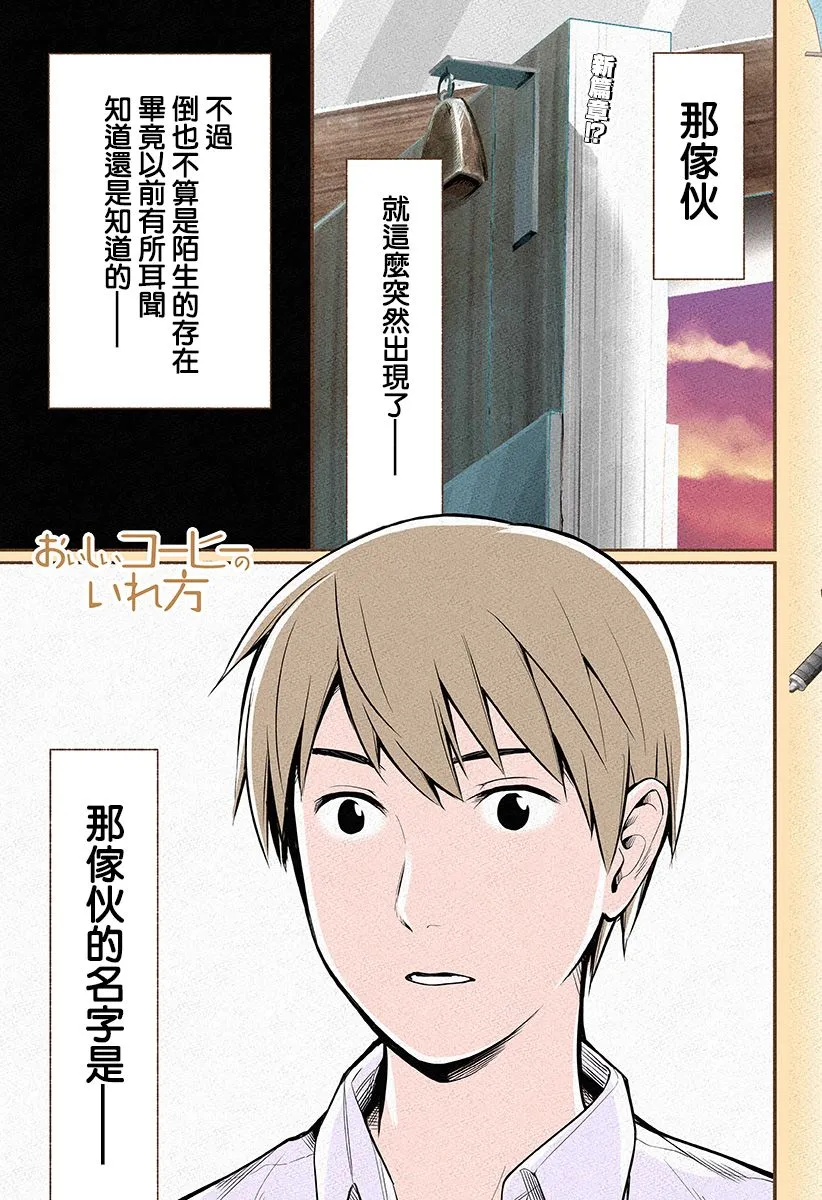 第09话 第2页