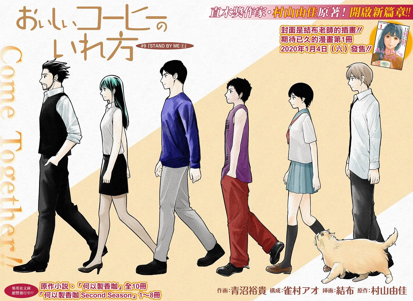 第09话 第3页