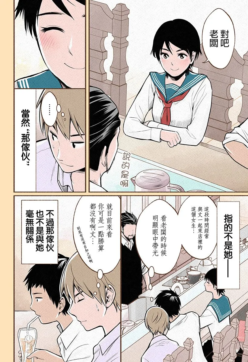 第09话 第6页