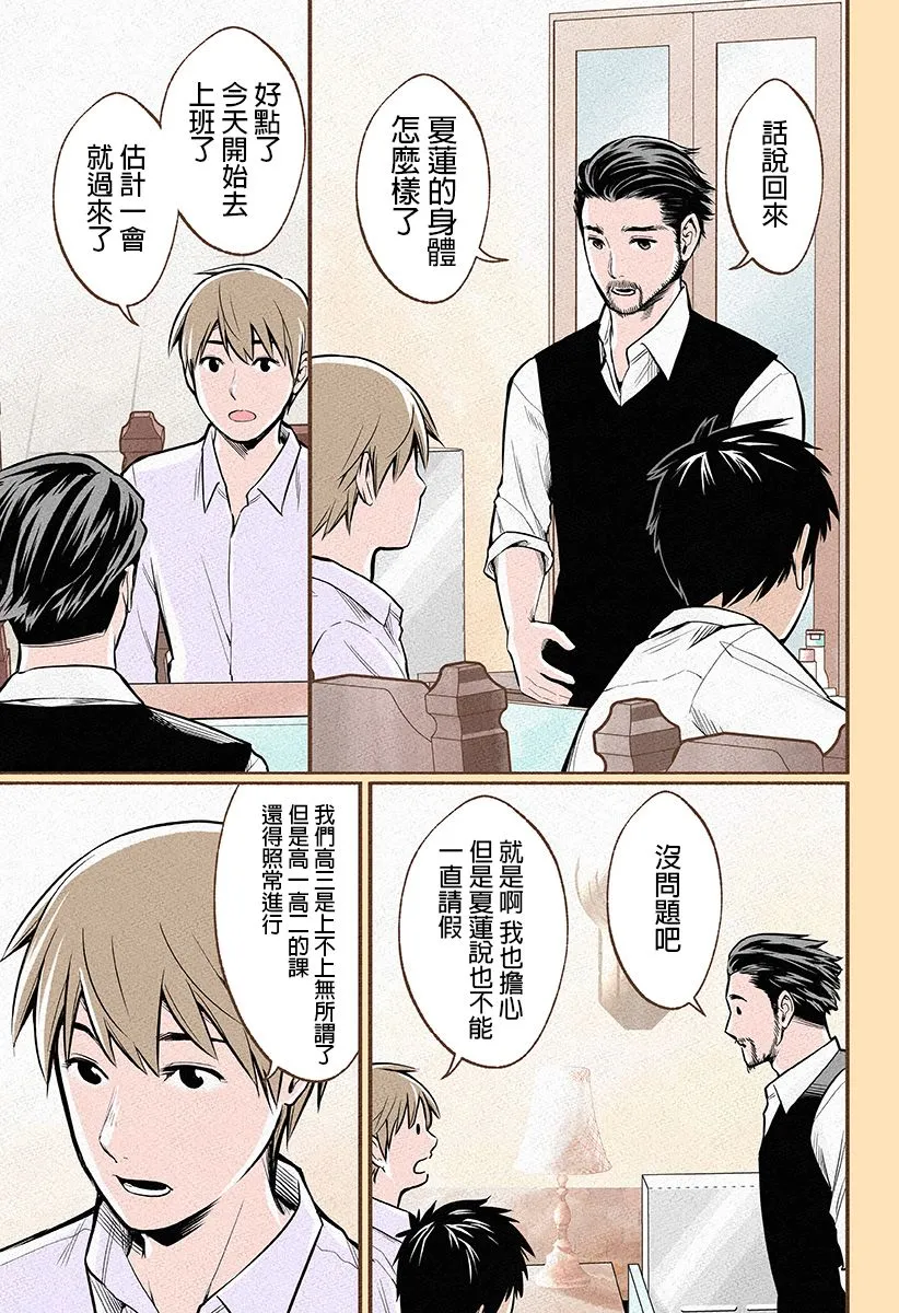 第09话 第7页