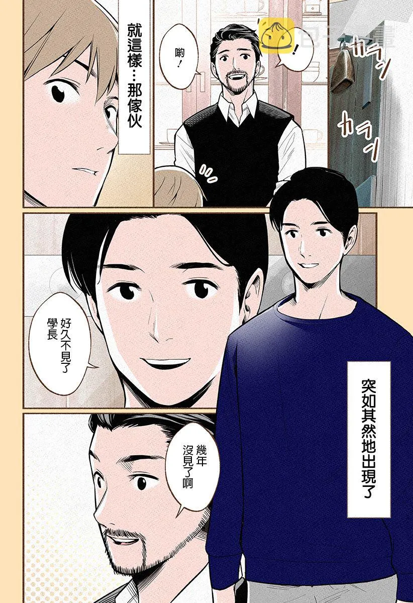 第09话 第12页