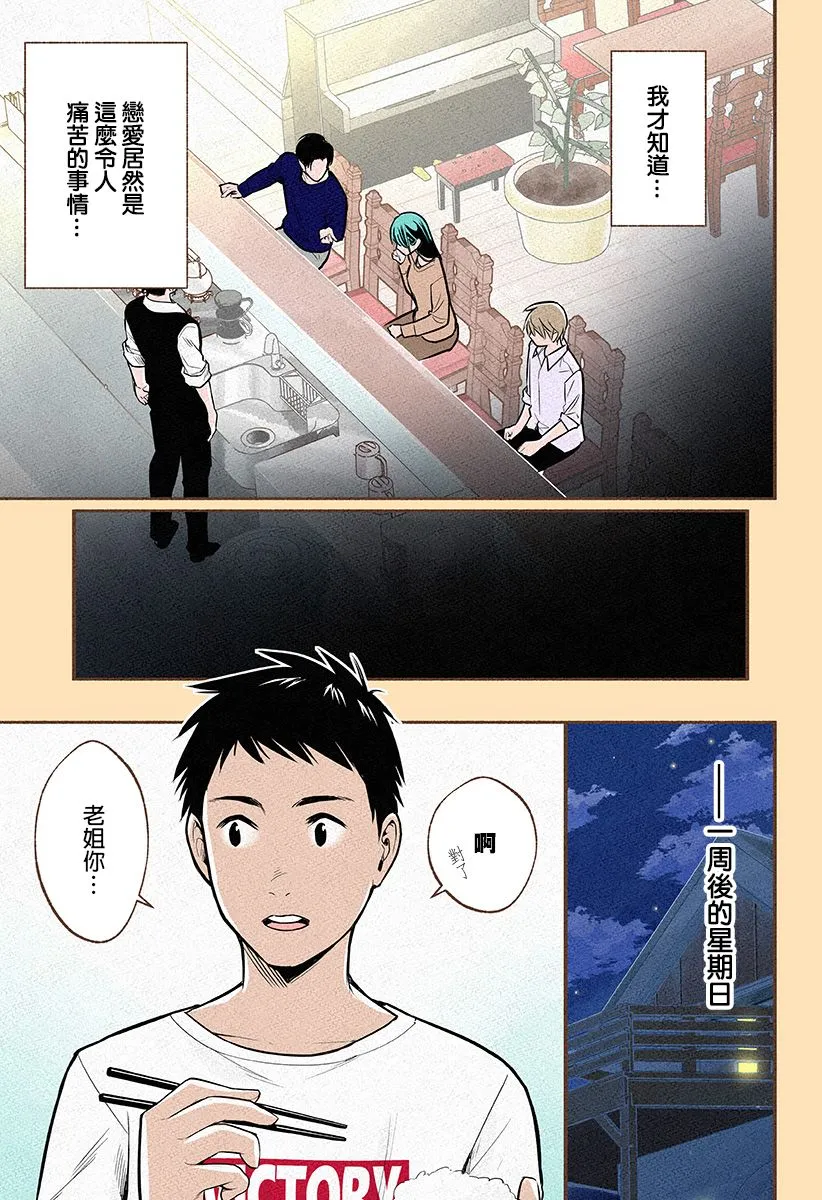 第09话 第26页