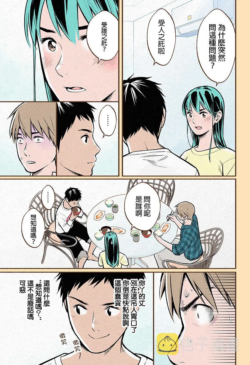 第09话 第28页
