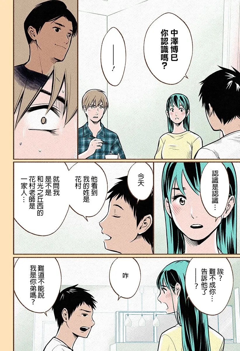 第09话 第29页