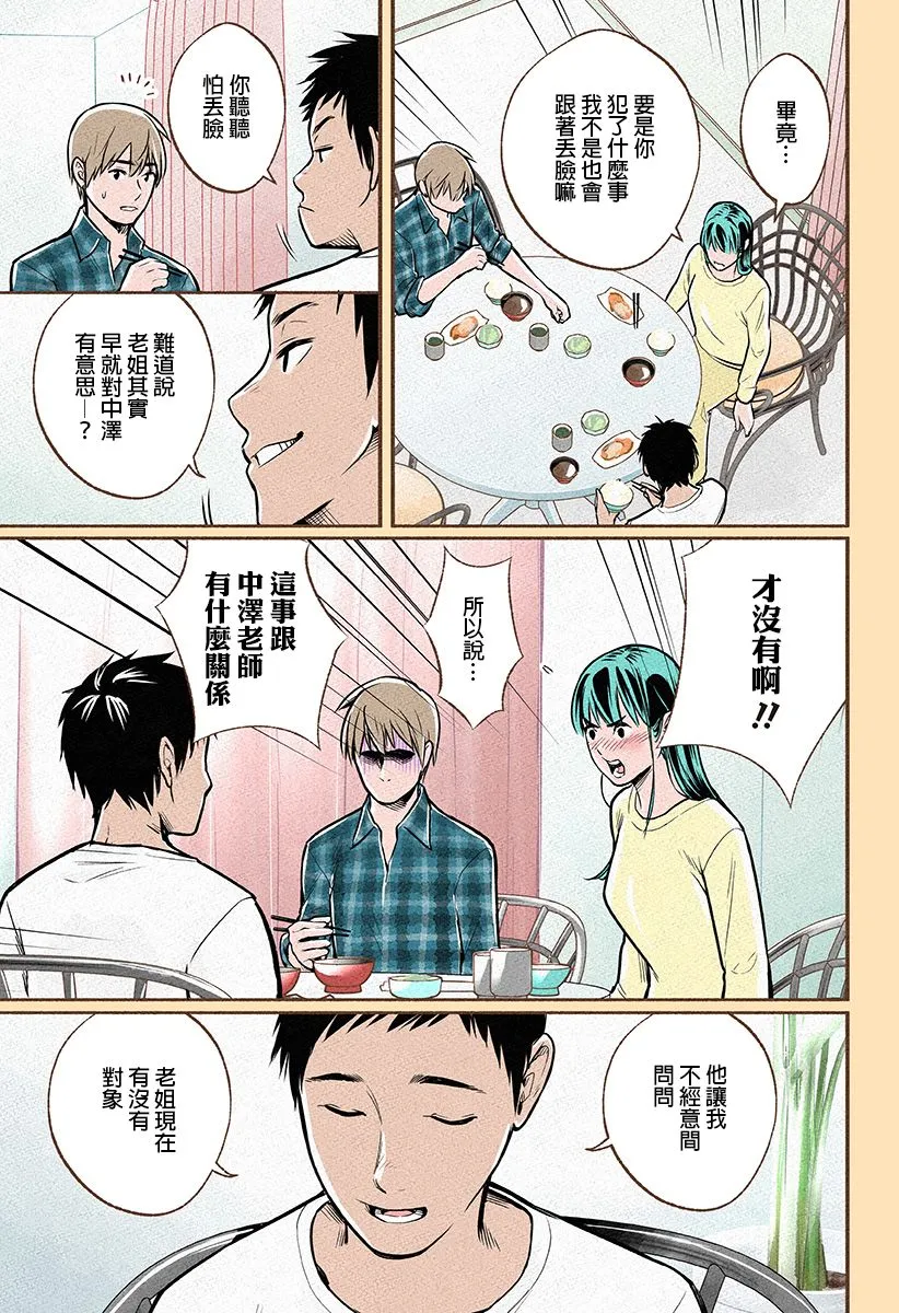 第09话 第30页