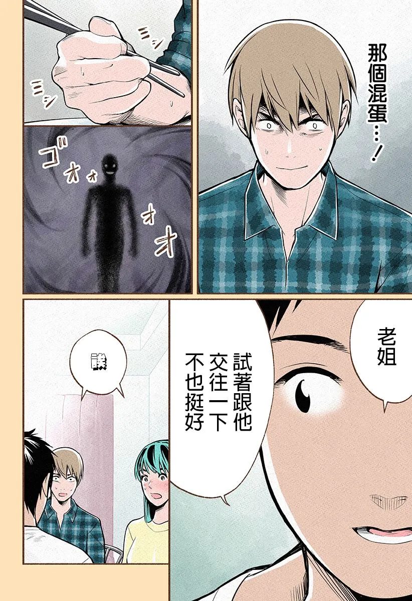 第09话 第31页