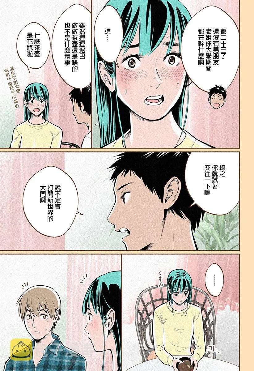 第09话 第32页