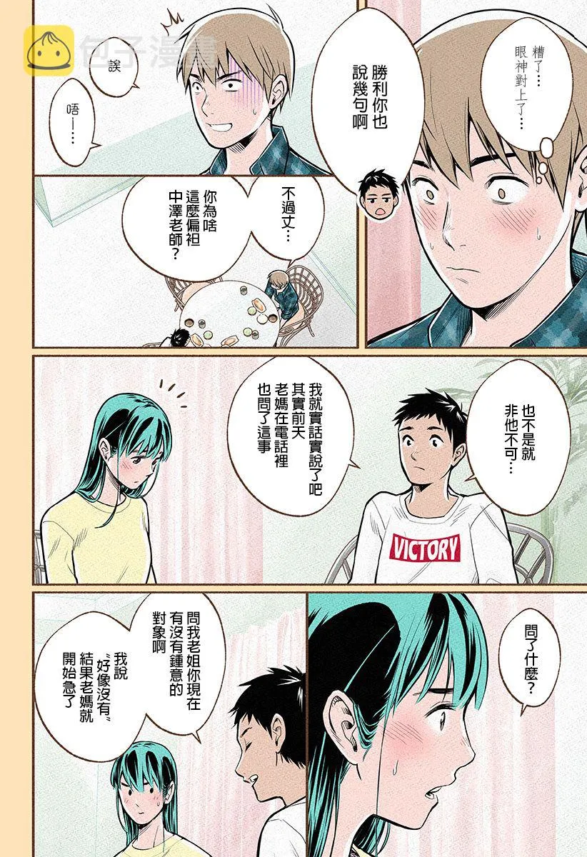 第09话 第33页