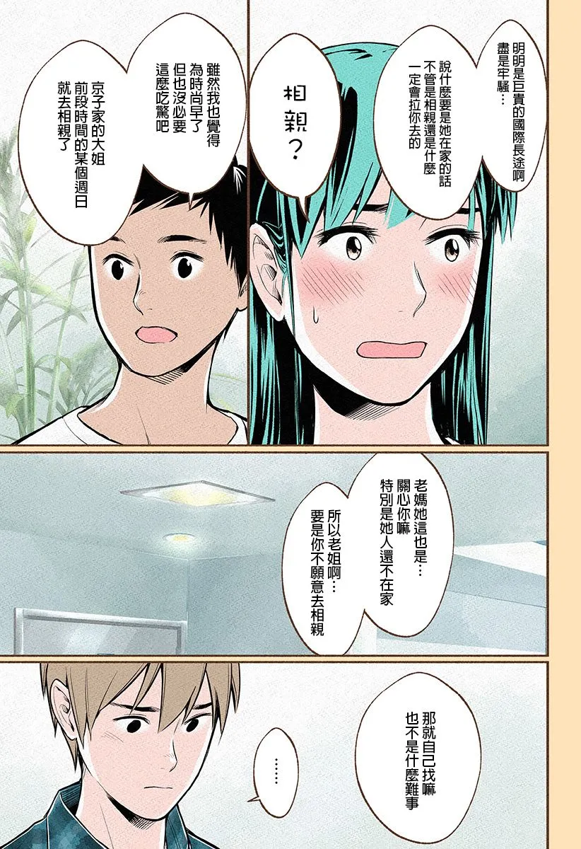 第09话 第34页