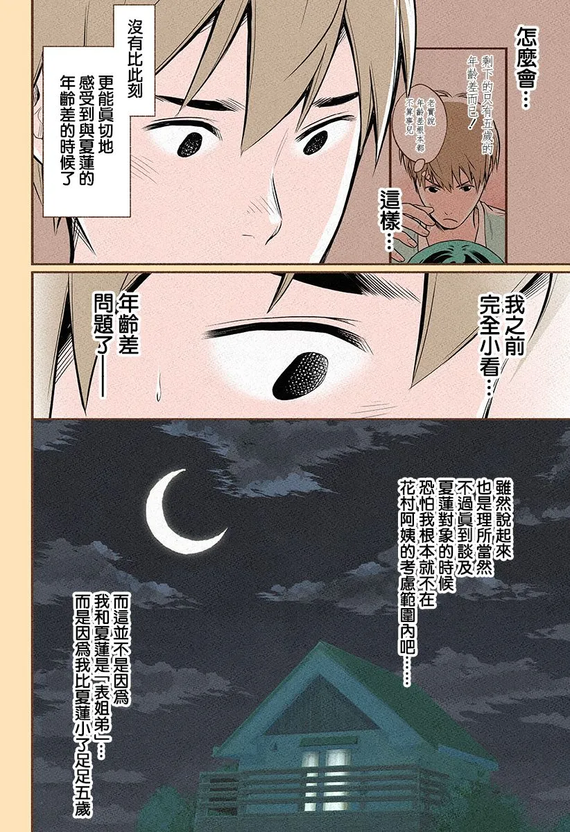 第09话 第35页