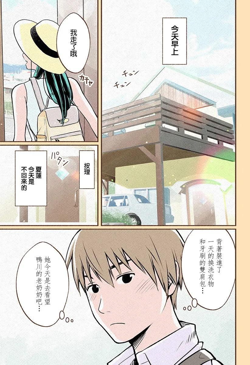 第08话 第3页