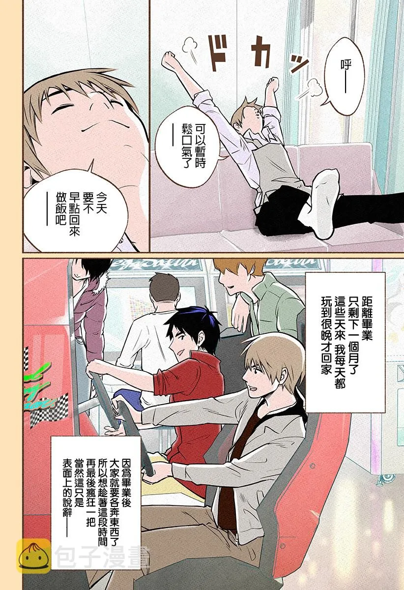 第08话 第4页