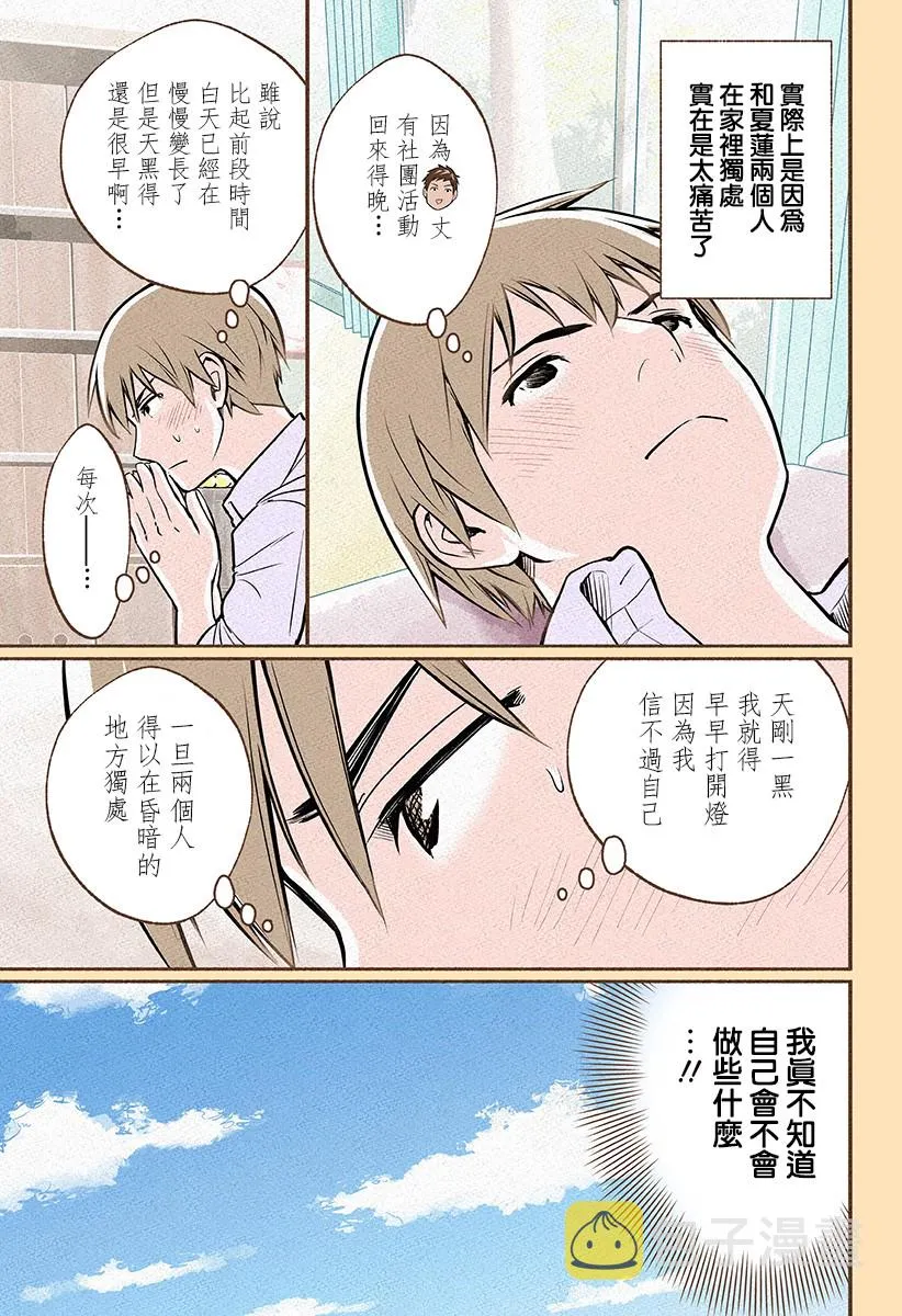 第08话 第5页