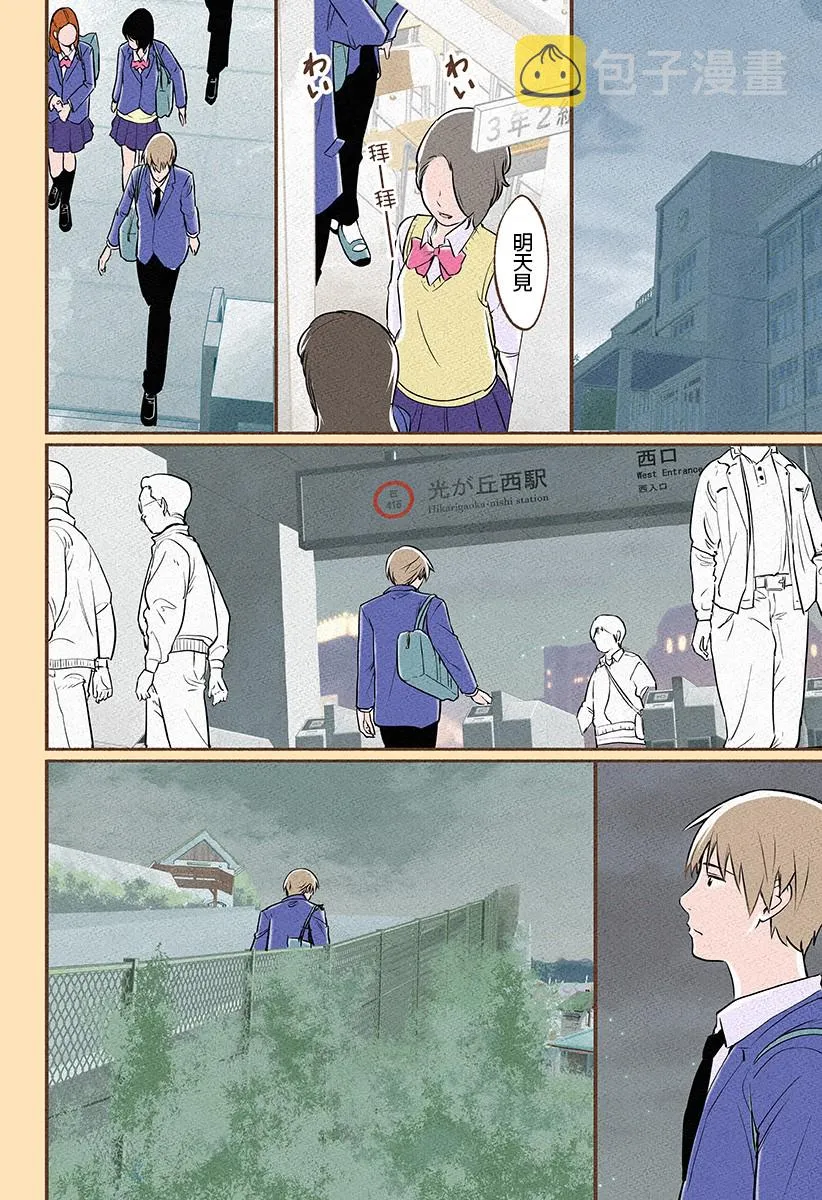 第08话 第6页