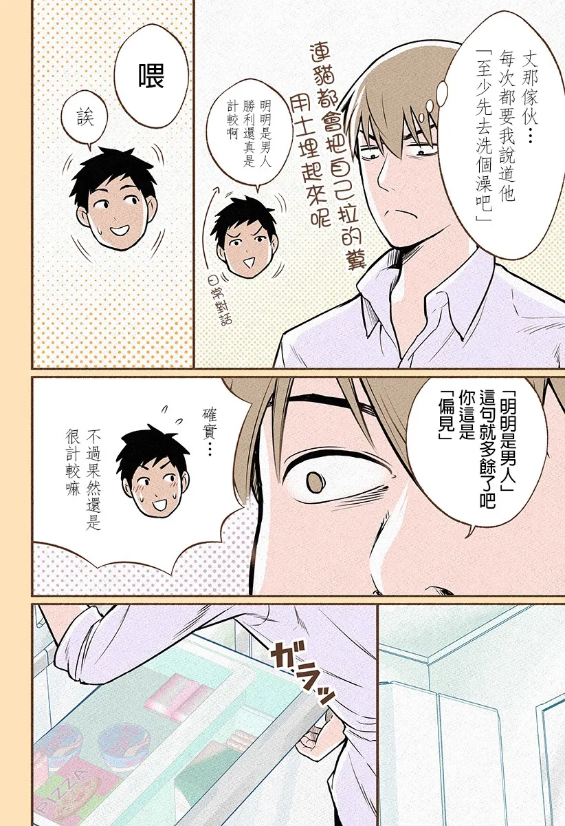 第08话 第8页