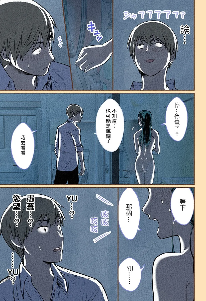 第08话 第13页