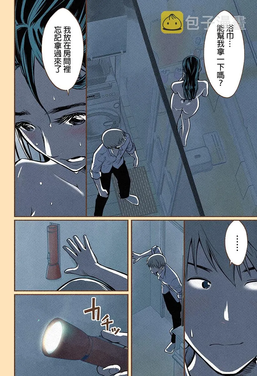 第08话 第14页