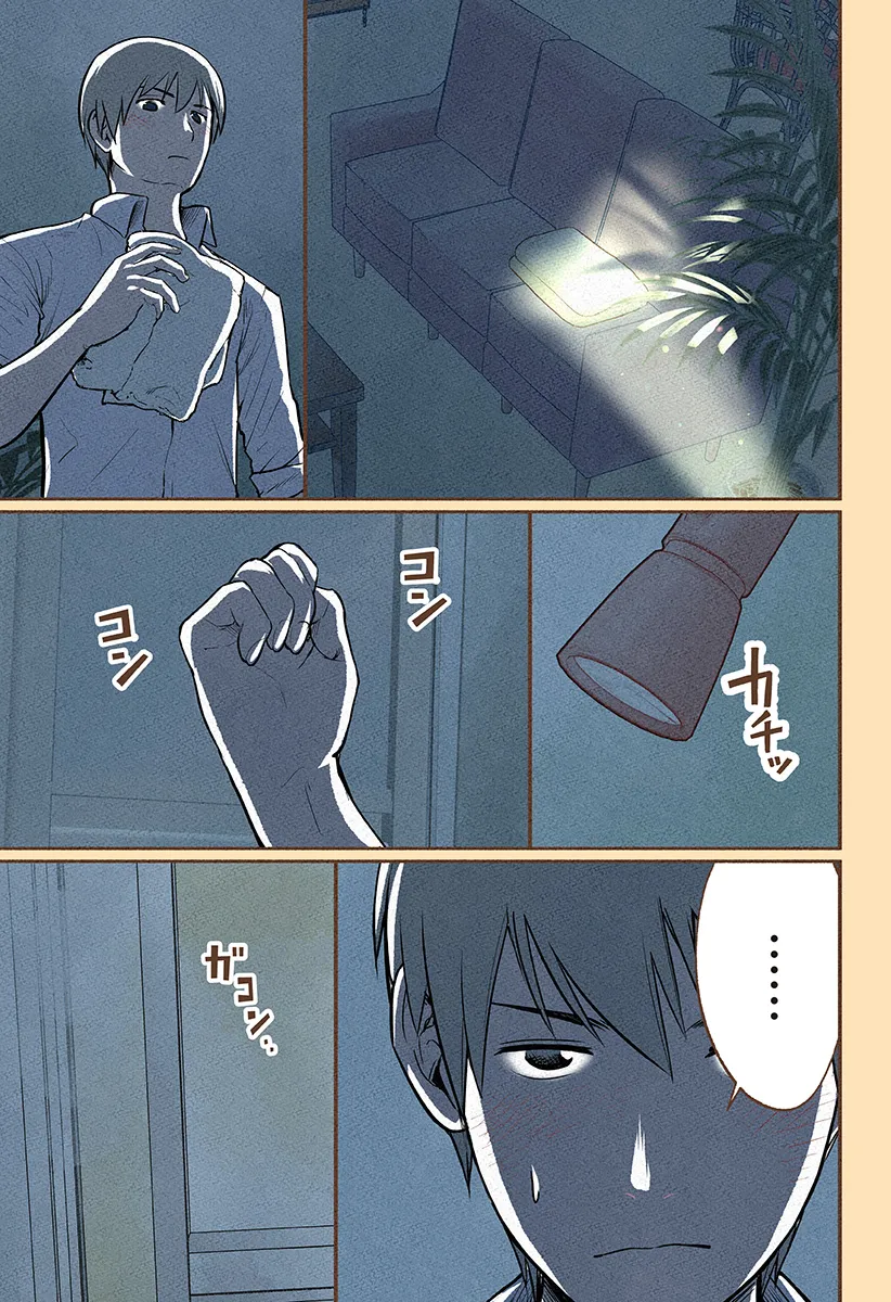 第08话 第15页