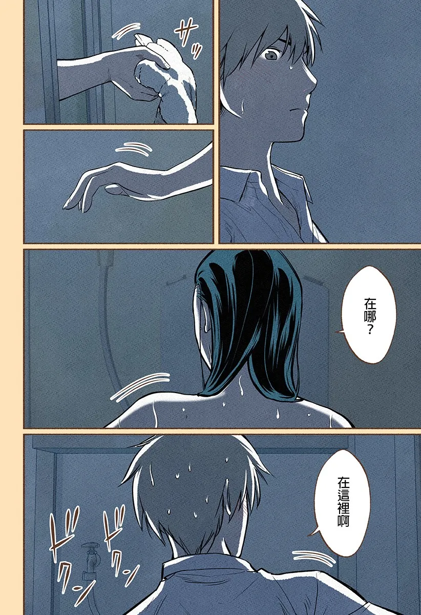 第08话 第16页