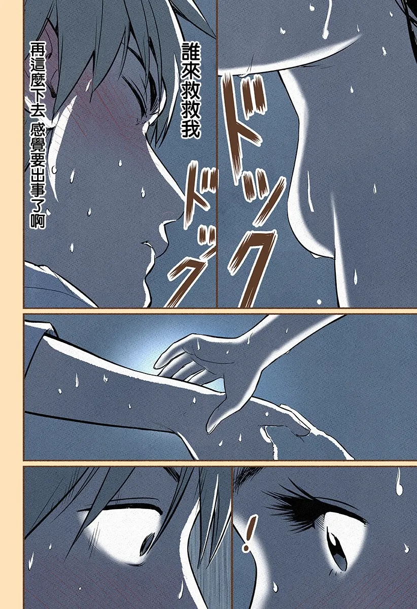 第08话 第18页
