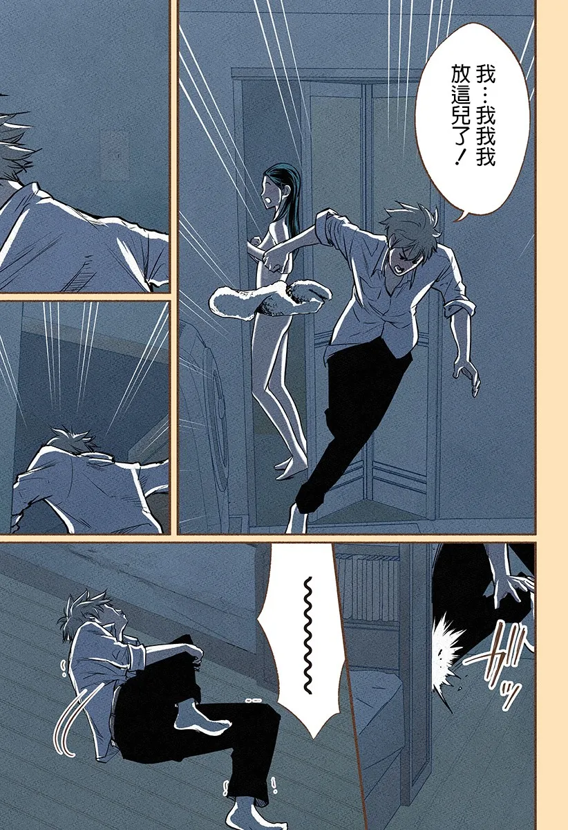 第08话 第19页