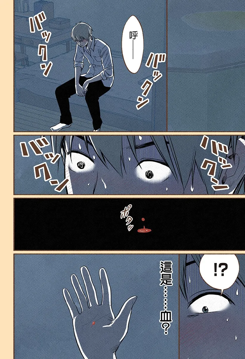 第08话 第20页