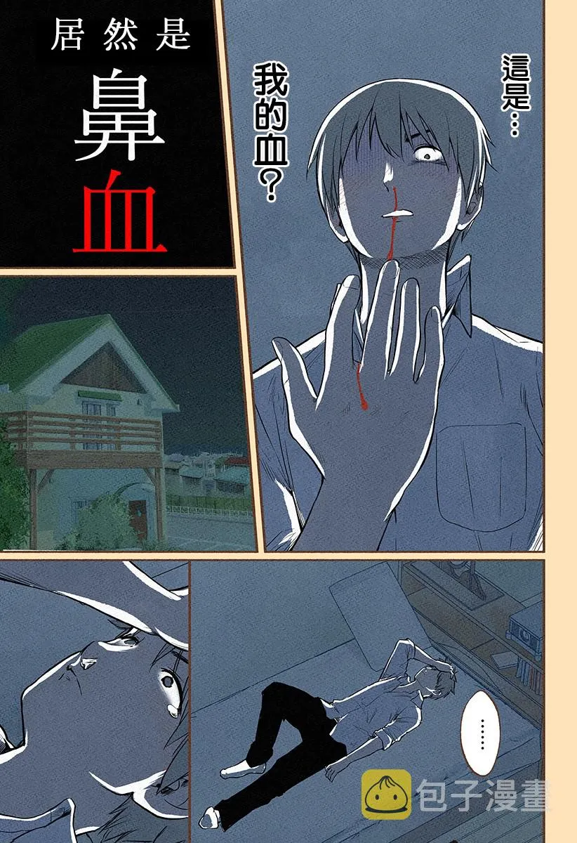 第08话 第21页