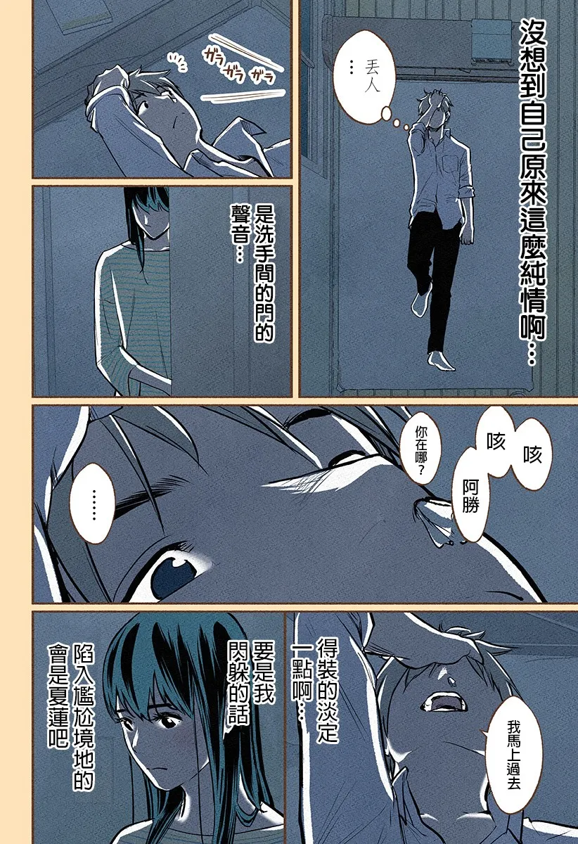 第08话 第22页