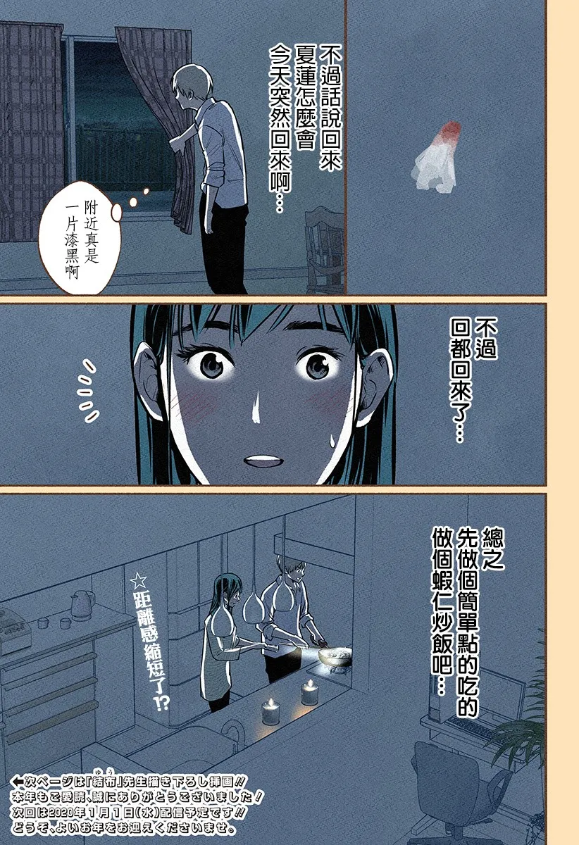 第08话 第23页
