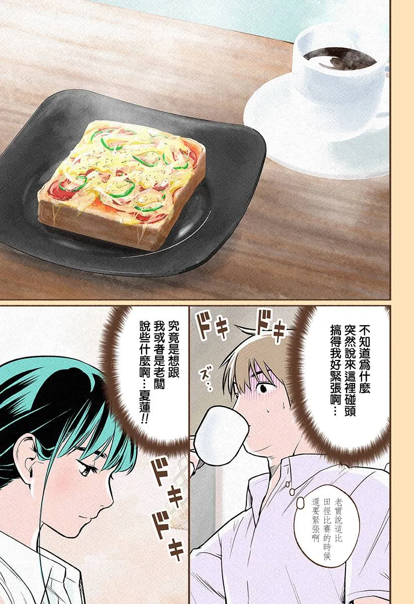 第07话 第9页